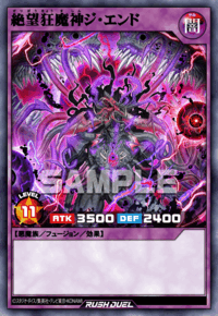 絶望狂魔神ジ・エンド（RD/ORP4-JP022）［UR］