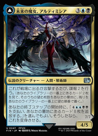 Ultimecia, Time Sorceress // Ultimecia, Omnipotent（FIN 247・通常・日本語）