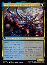Ultimecia, Time Sorceress // Ultimecia, Omnipotent（FIN 247・通常・日本語）