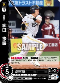 柳田 悠岐 TBP01-H17 R [TBP01H/standard]