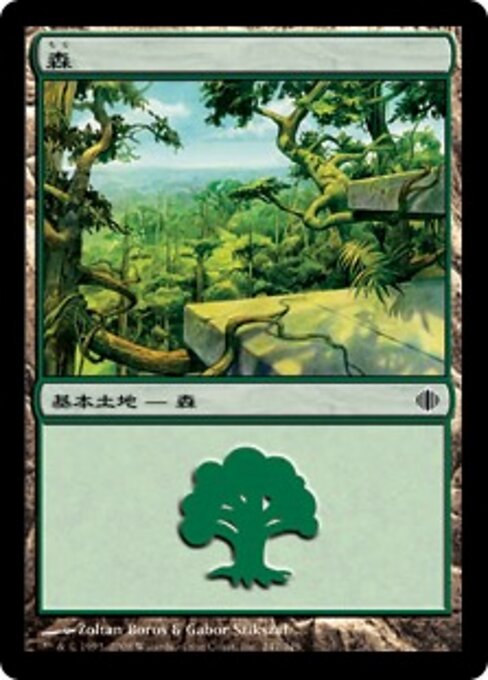 森（ALA 247・フォイル・日本語）