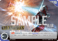 英雄 —ヒーロー—（(Y26-P015)BP05-108）［C］