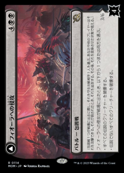 Invasion of Fiora // Marchesa, Resolute Monarch（MOM 114・通常・日本語）
