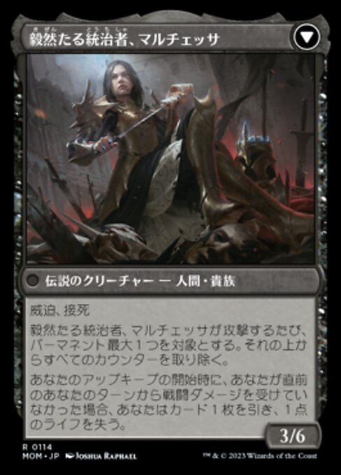 Invasion of Fiora // Marchesa, Resolute Monarch（MOM 114・フォイル・日本語）