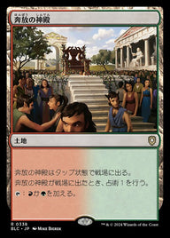 奔放の神殿（BLC 338・通常・日本語）