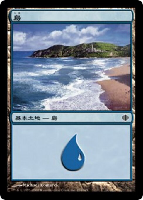 島（ALA 234・通常・日本語）