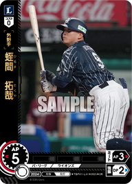 蛭間 拓哉 TBP01-L41 OR [TBP01L/standard]