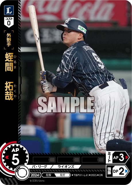 蛭間 拓哉 TBP01-L41 OR [TBP01L/standard]