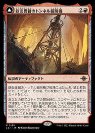 Brass's Tunnel-Grinder // Tecutlan, the Searing Rift（LCI 135・フォイル・日本語）