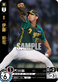 伊藤 将司 TBP01-T22 OR [TBP01T/standard]