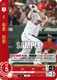 坂倉 将吾 TBP01-C07 SR [TBP01C/standard]