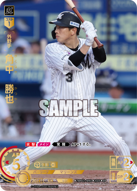 角中 勝也 TBP01-M40 SP [TBP01M/standard]