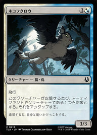ネコフクロウ（TLA 212・フォイル・日本語）