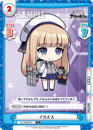 イカルス（AL/003B-021）
