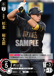 杉本 裕太郎 TBP01-B19 OR [TBP01B/standard]