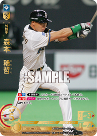 森本 稀哲 TBP01-F05 UR [TBP01F/standard]