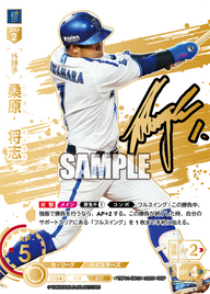 桑原 将志 TBP01-DB10 SSP [TBP01DB/standard]