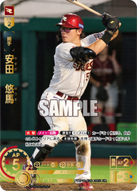 安田 悠馬 TBP01-E08 UR [TBP01E/standard]