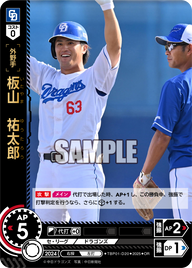 板山 祐太郎 TBP01-D20 OR [TBP01D/standard]