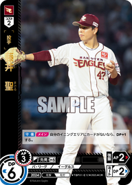 藤井 聖 TBP01-E12 OR [TBP01E/standard]