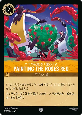 Painting the Roses Red コモン 30/204 JA-2