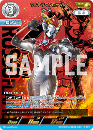 ウルトラマンロッソ（SP(03/05)BP02-023）［SP］