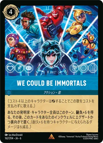 We Could Be Immortals レア 162/204 JA-6