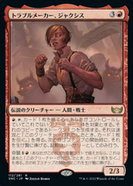 トラブルメーカー、ジャクシス（SNC 112・通常・日本語）