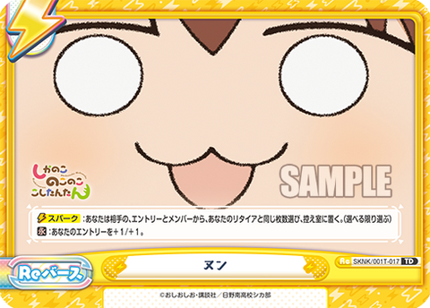 ヌン
