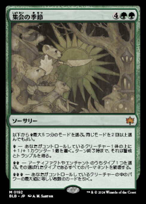集会の季節（BLB 192・フォイル・日本語）