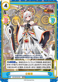公輸盤（HS/001B-008）
