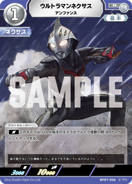 ウルトラマンネクサス（BP07-006）［R］