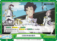 5000年前の憧れ（SSSS/002B-098S）