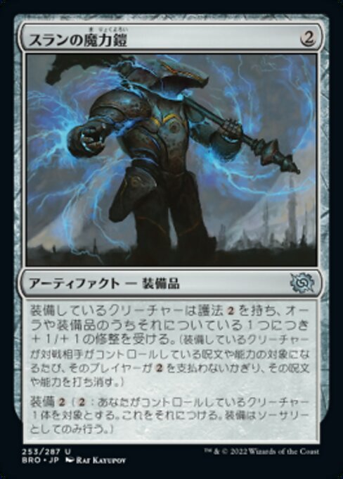 スランの魔力鎧（BRO 253・フォイル・日本語）