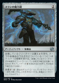 スランの魔力鎧（BRO 253・フォイル・日本語）