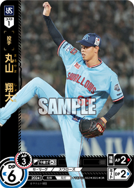 丸山 翔大 TBP01-S32 OR [TBP01S/standard]