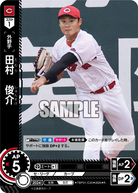 田村 俊介 TBP01-C20 R [TBP01C/standard]