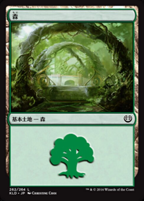 森（KLD 262・フォイル・日本語）