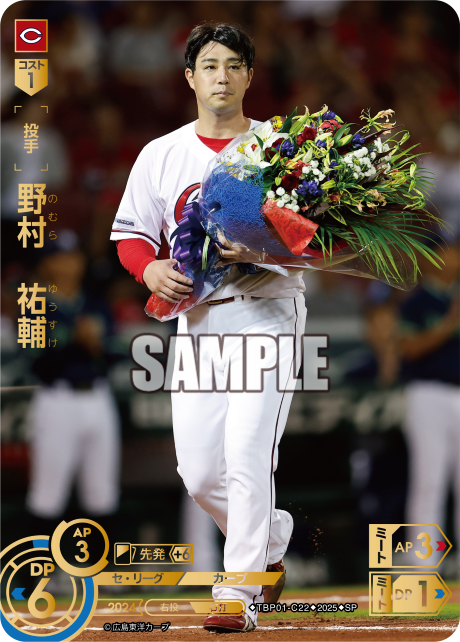 野村 祐輔 TBP01-C22 SP [TBP01C/standard]