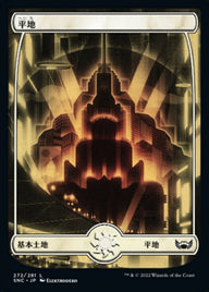 平地（SNC 272・通常・日本語）
