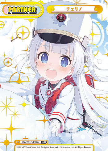 チェリノ（BA/001B-P020）