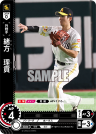 緒方 理貢 TBP01-H44 C [TBP01H/standard]