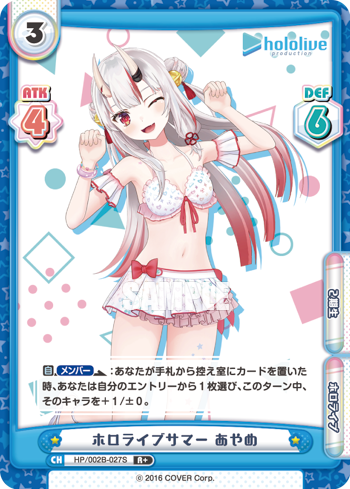 ホロライブサマー あやめ（HP/002B-027S）