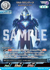ウルトラマンアーク（BP02-043）［RRR］