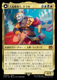 Kefka, Court Mage // Kefka, Ruler of Ruin（FIN 231・通常・日本語）