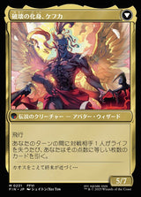 Kefka, Court Mage // Kefka, Ruler of Ruin（FIN 231・通常・日本語）
