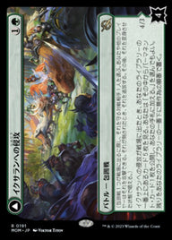 Invasion of Ixalan // Belligerent Regisaur（MOM 191・フォイル・日本語）