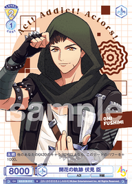 開花の軌跡 伏見 臣（A3!/01B-012）［N］