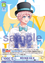 開花の軌跡 向坂 椋（A3!/01B-022B）［BR］