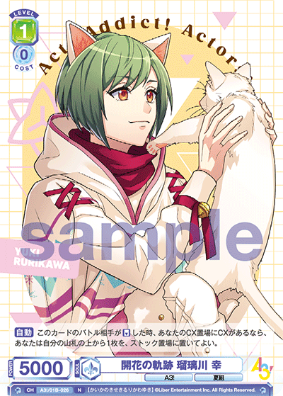 開花の軌跡 瑠璃川 幸（A3!/01B-026）［N］